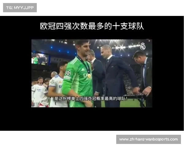 欧洲足球历史上欧冠夺冠次数最多的球队盘点与分析 欧洲足球历史上欧冠夺冠次数最多的球队盘点与分析