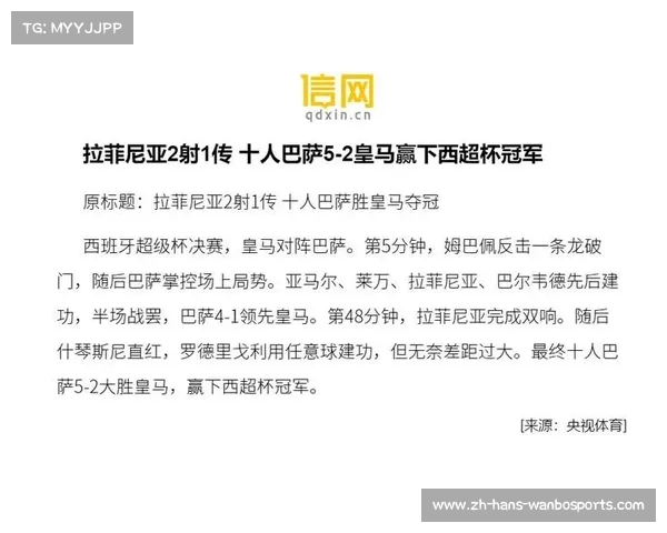 2020西班牙超级杯赛程全解析及精彩赛事回顾 2020西班牙超级杯赛程全解析及精彩赛事回顾