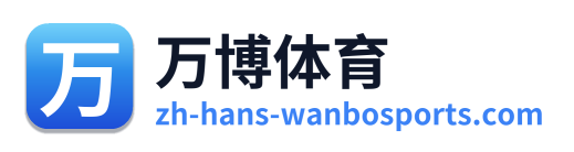 万博体育